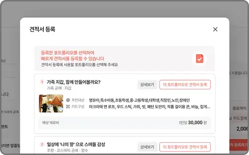 견적서 등록