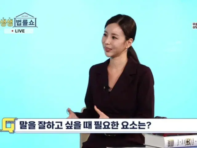 신뢰감을 주는 실전 스피치