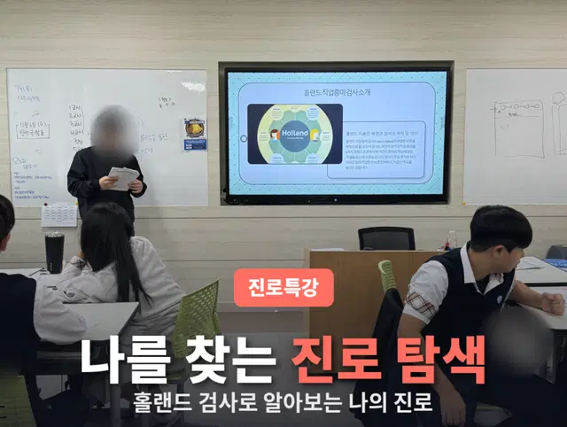 심리 정서발달 프로그램