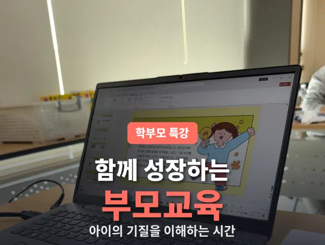 심리 정서발달 프로그램
