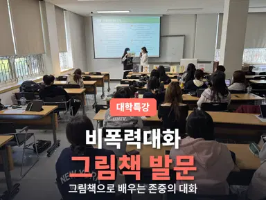 심리 정서발달 프로그램