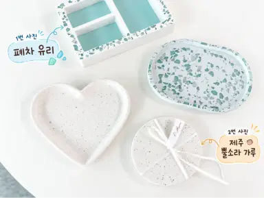 버려진 조각들의 화려한 변신