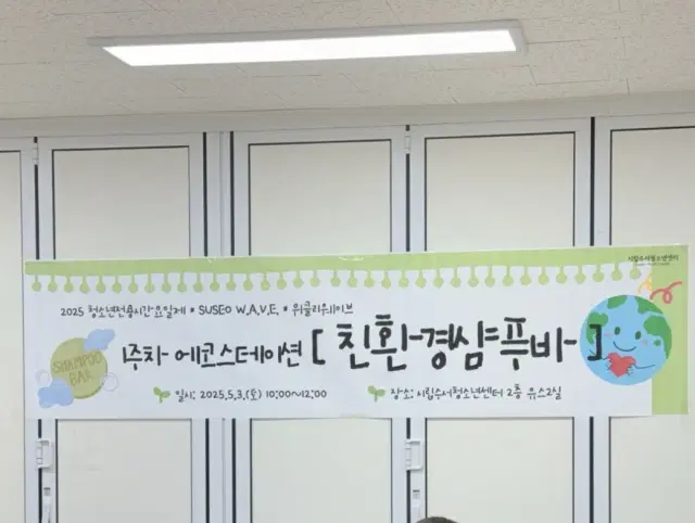 친환경 샴푸바 제로웨이스트