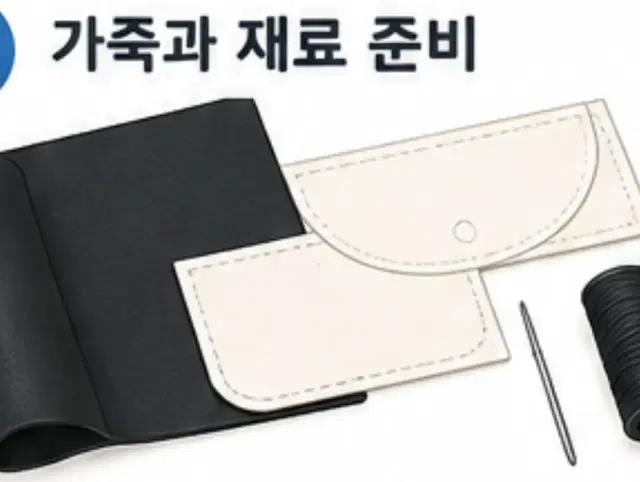 가죽동전지갑