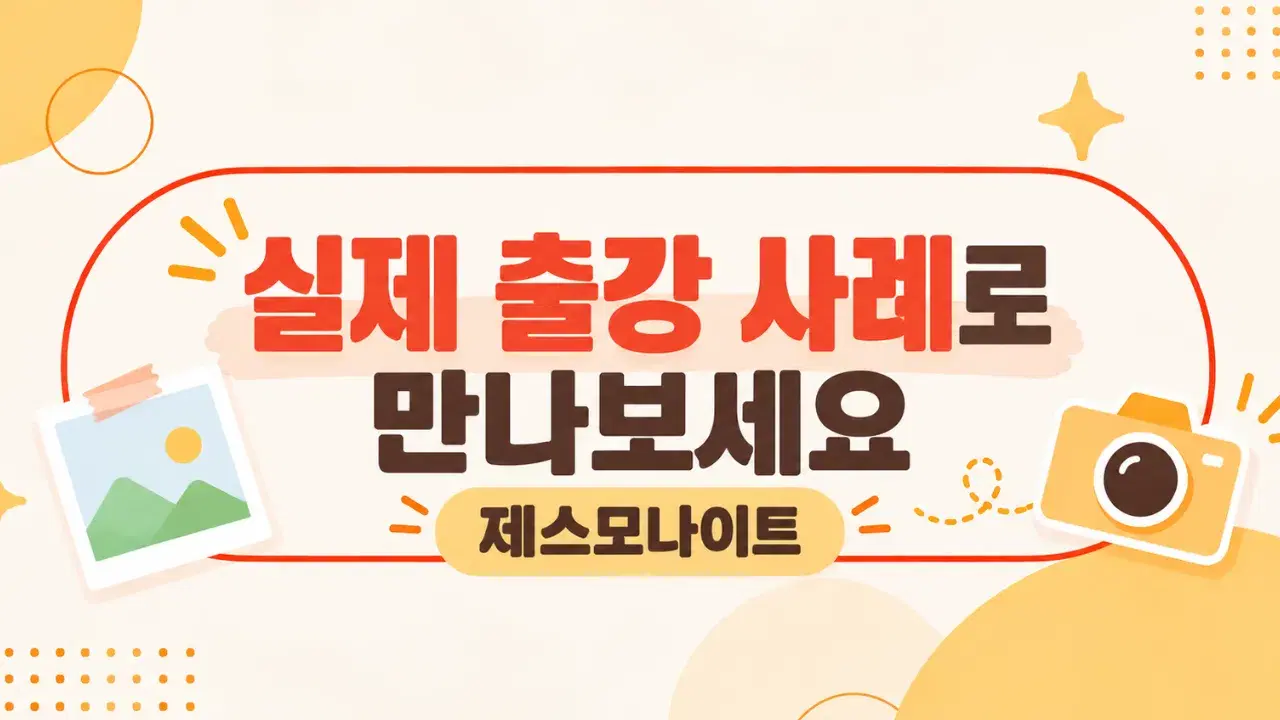 복지관에서 진행한 친환경 제스모나이트 소라화분 만들기 출강 후기 🌿🐚