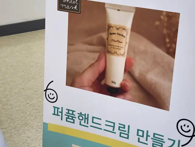 나만의 퍼퓸핸드크림 만들기